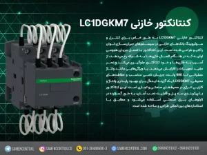 lc1dgkm7