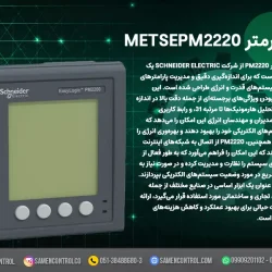 METSEPM2220