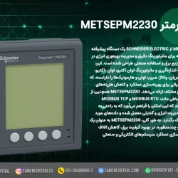 METSEPM2230